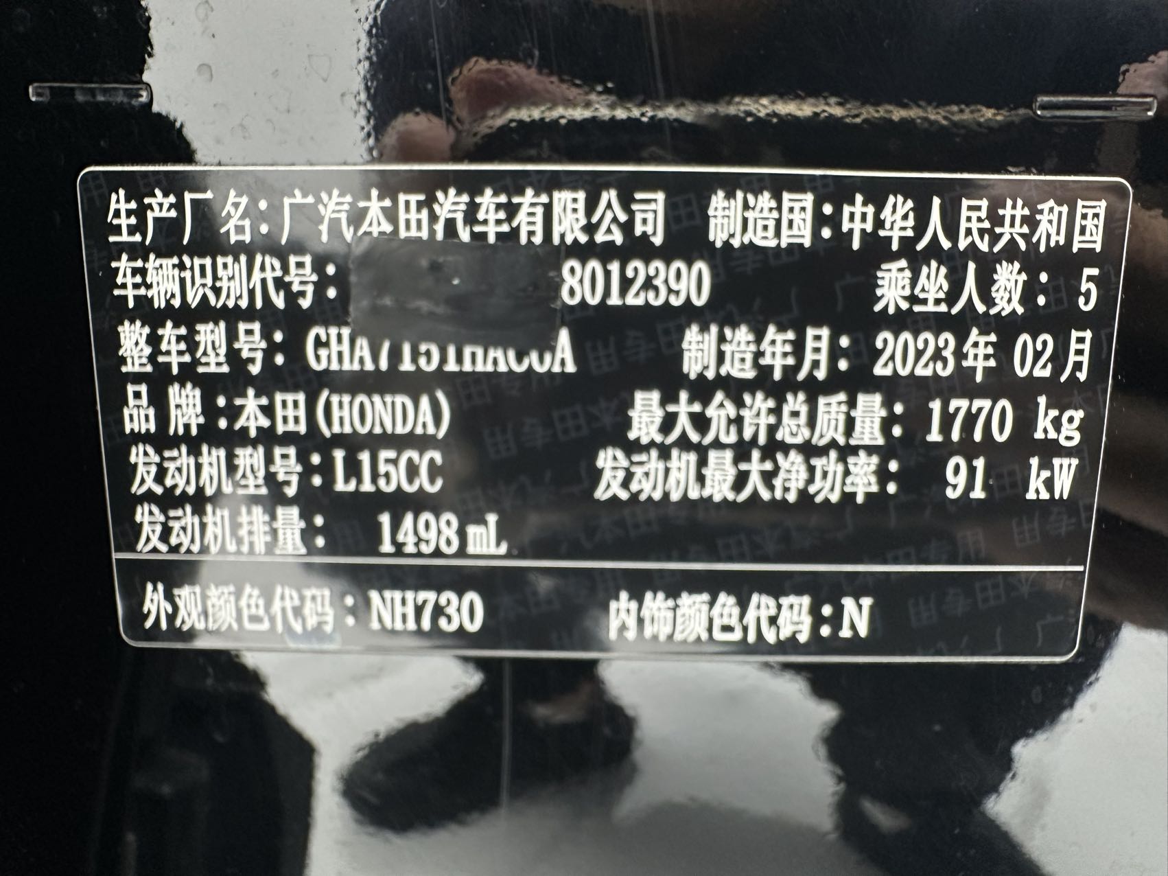 Honda Vezel
