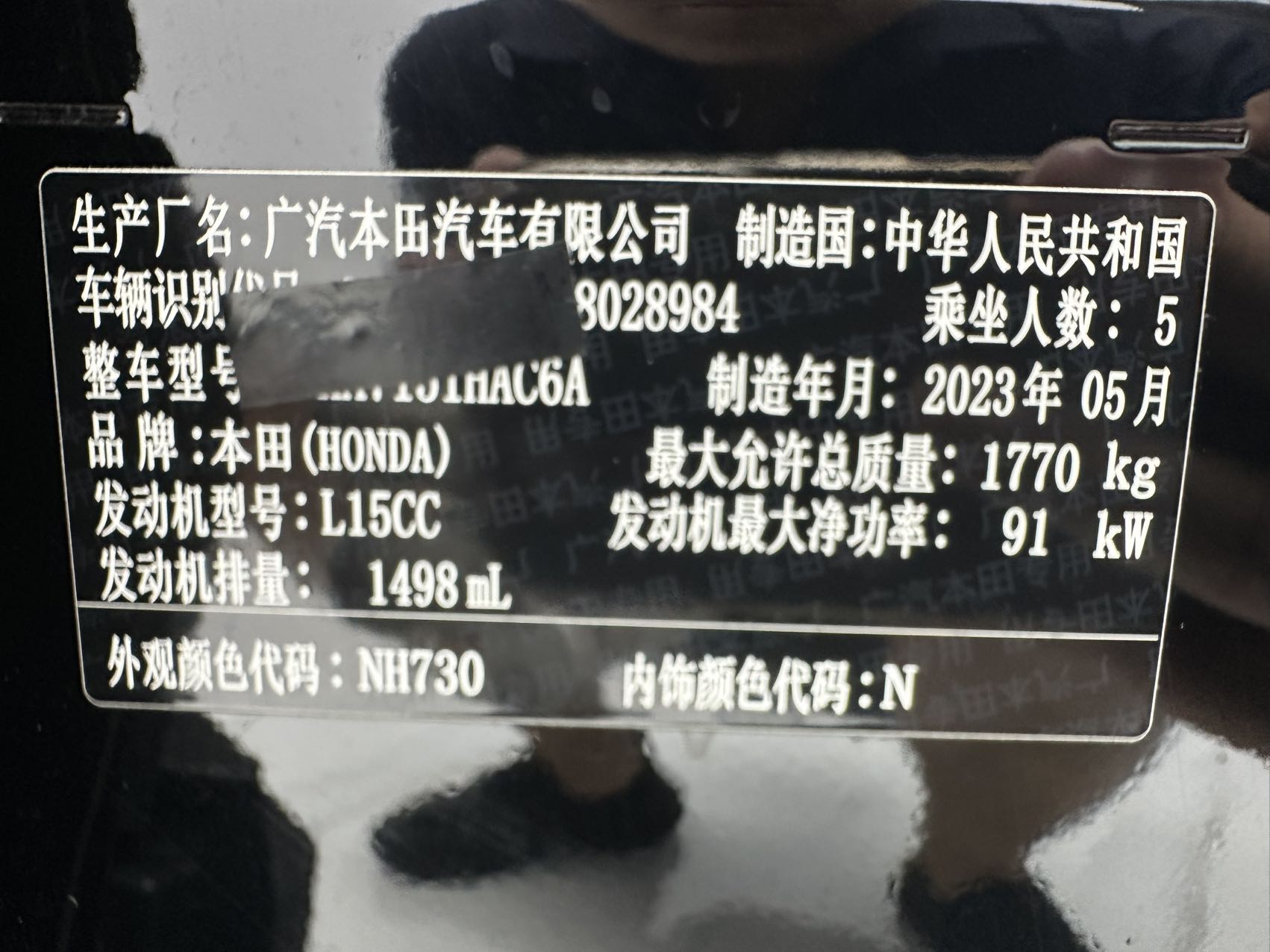 Honda Vezel